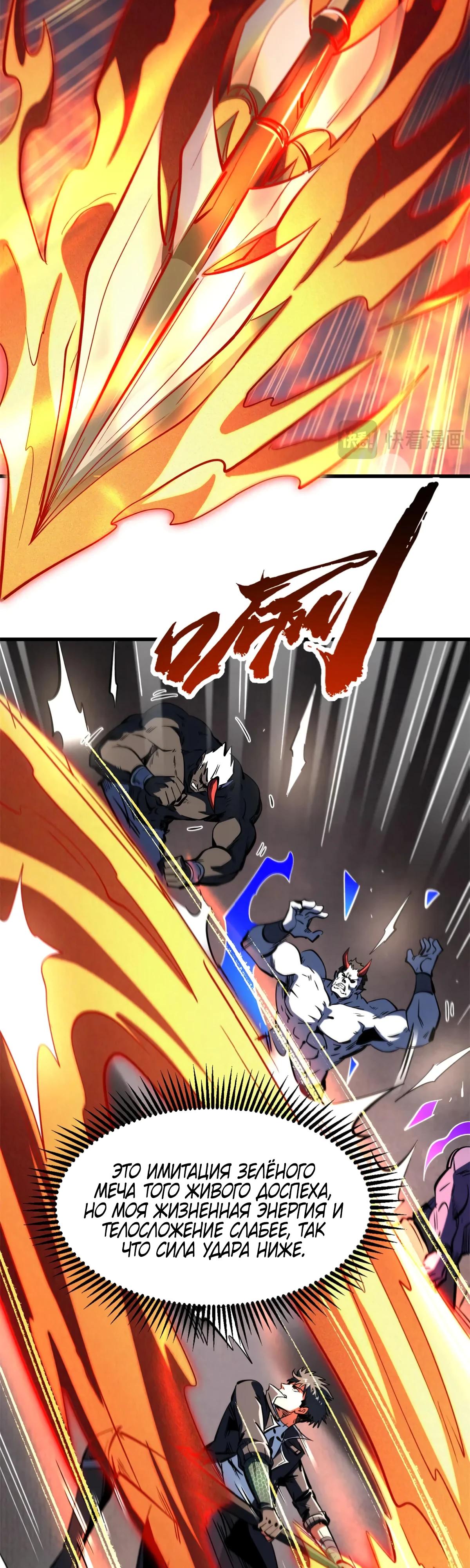 Read Ген Супербога RU Manga Online