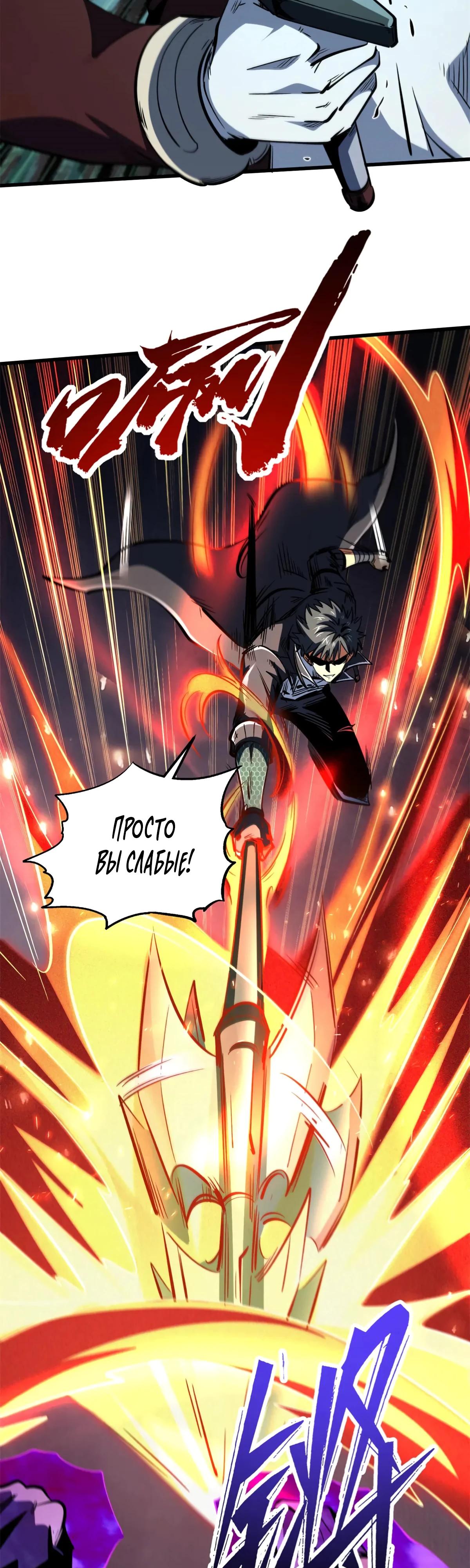Read Ген Супербога RU Manga Online