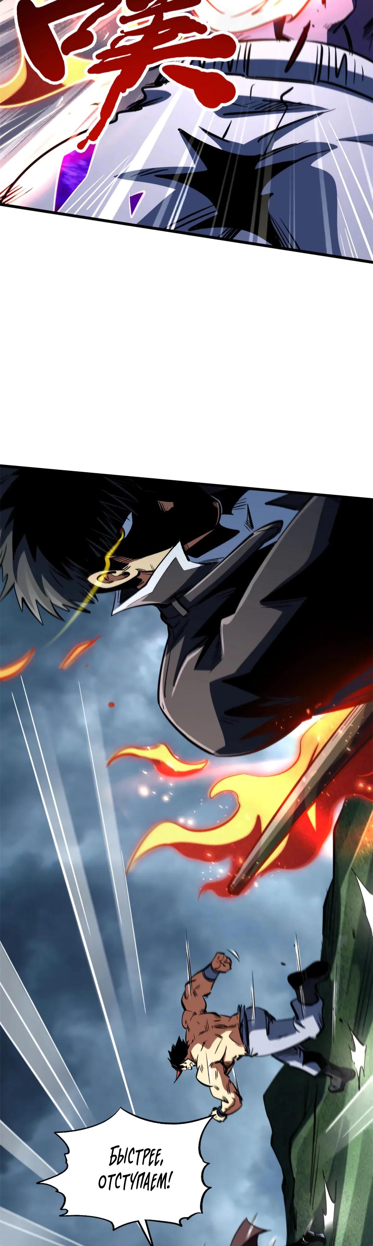 Read Ген Супербога RU Manga Online