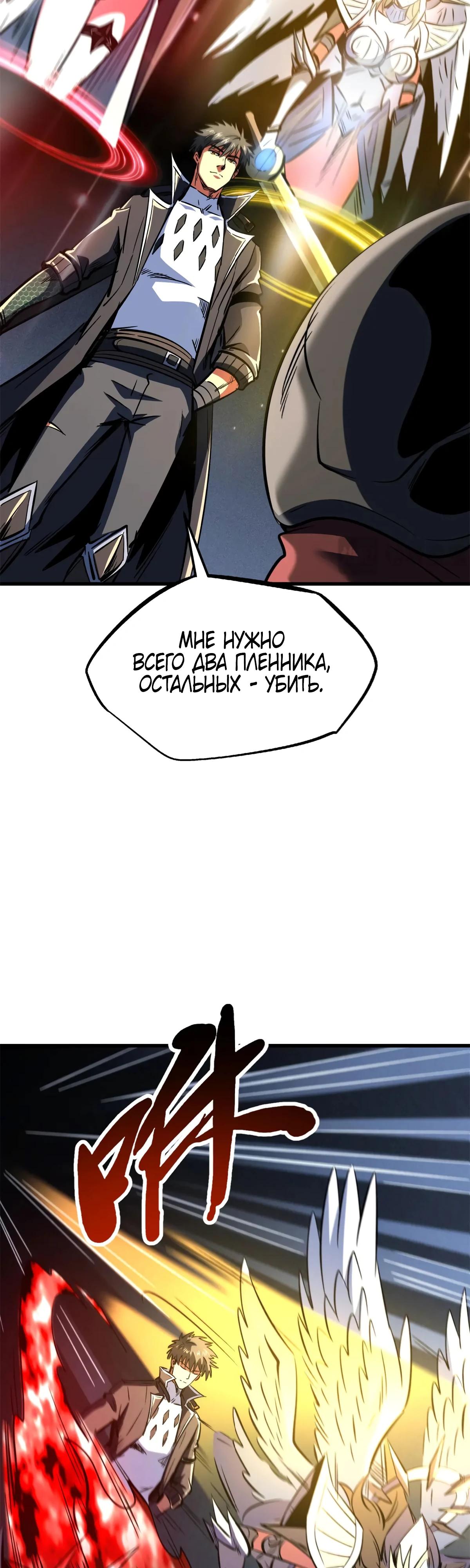 Read Ген Супербога RU Manga Online