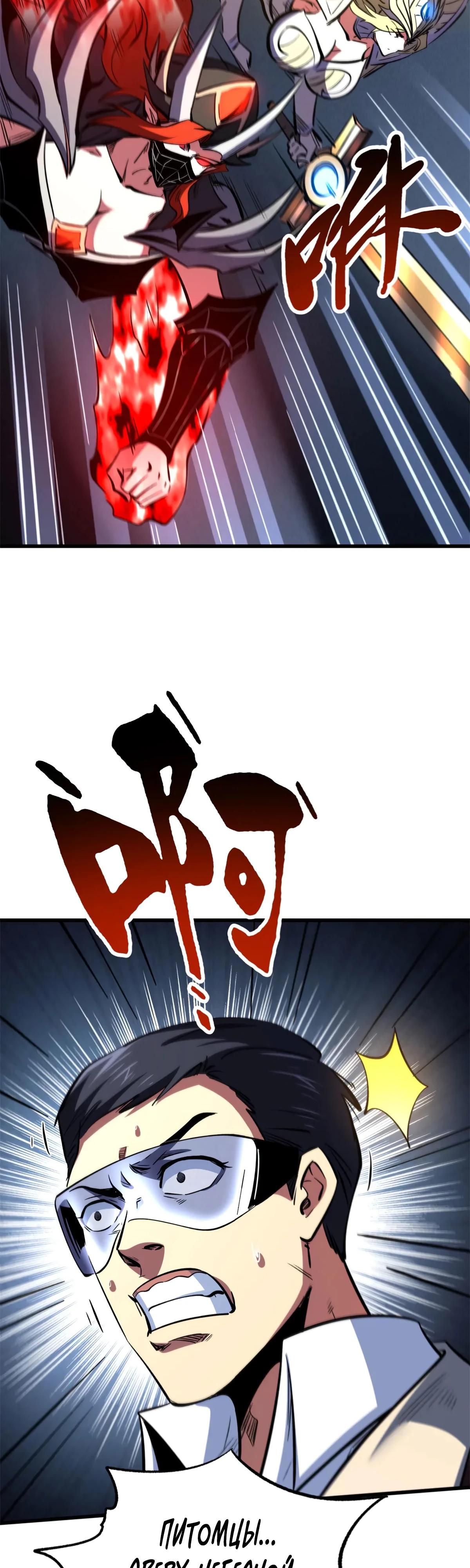 Read Ген Супербога RU Manga Online