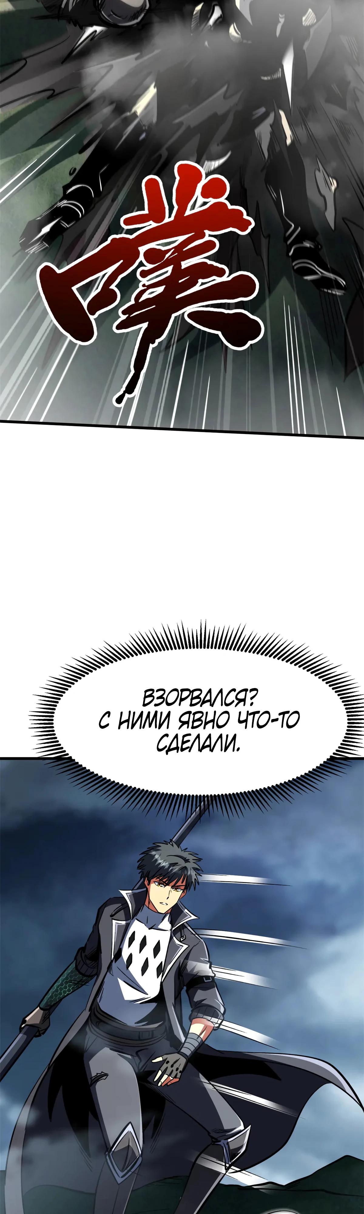 Read Ген Супербога RU Manga Online