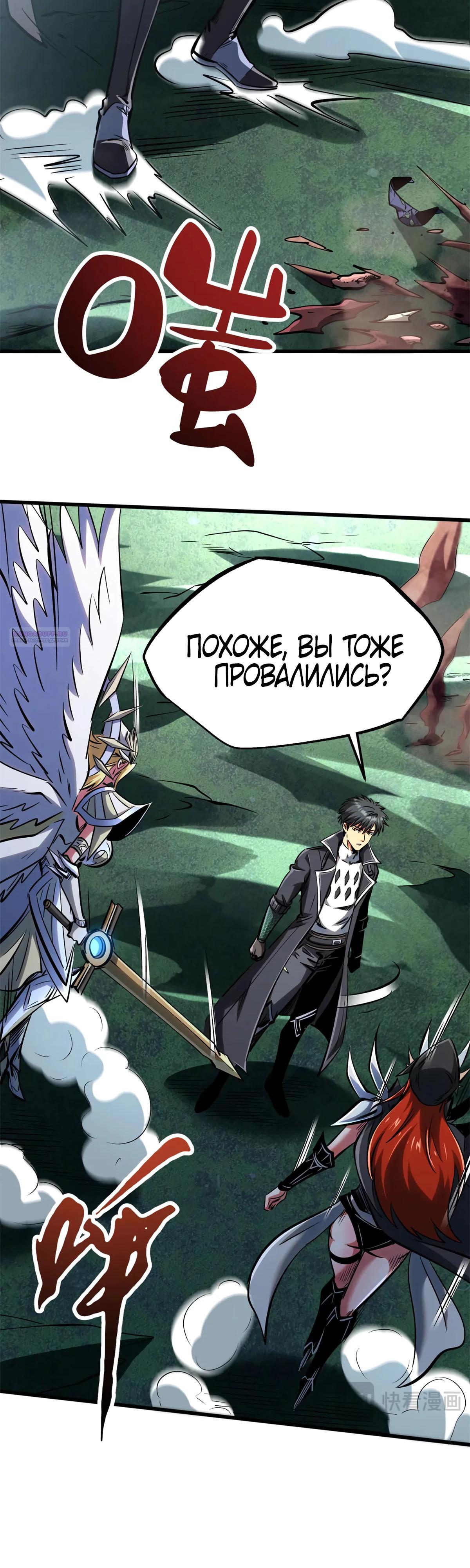 Read Ген Супербога RU Manga Online