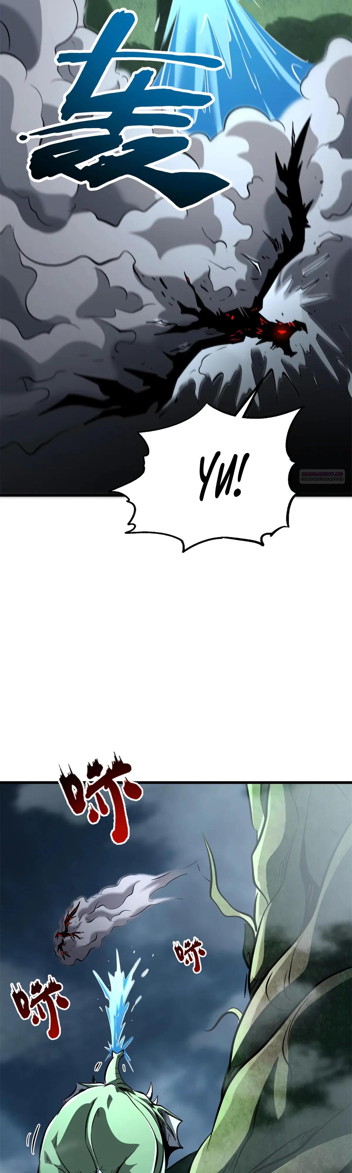 Read Ген Супербога RU Manga Online