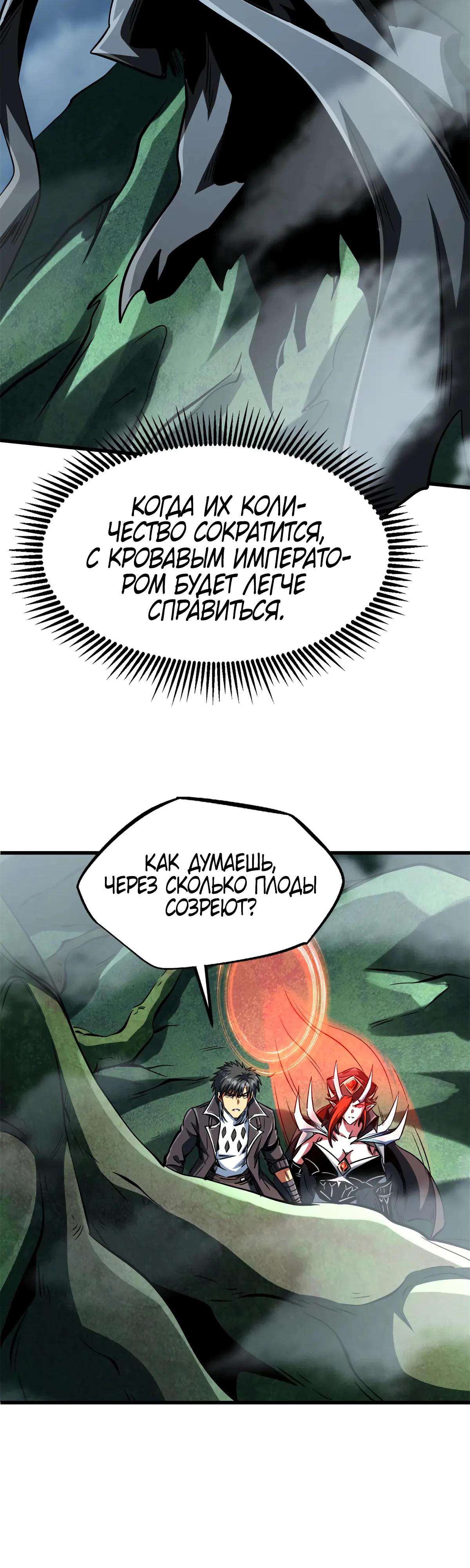 Read Ген Супербога RU Manga Online