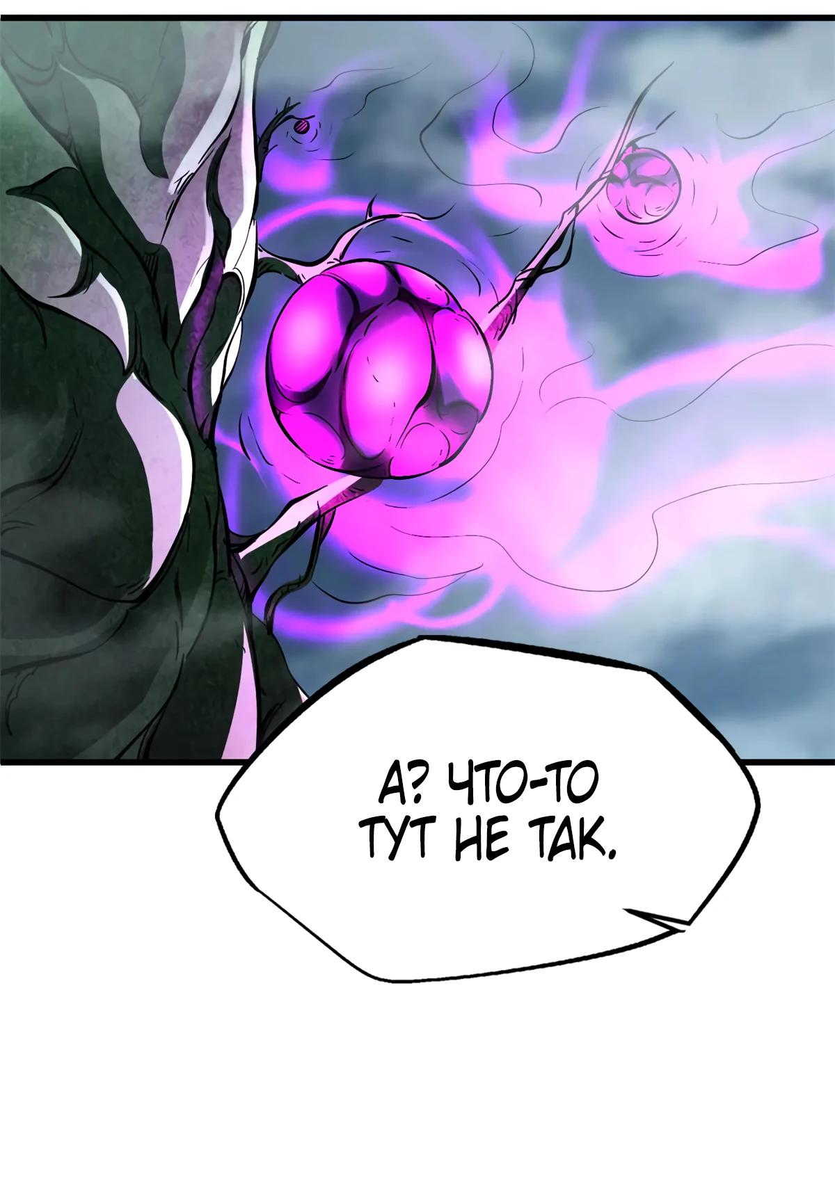 Read Ген Супербога RU Manga Online