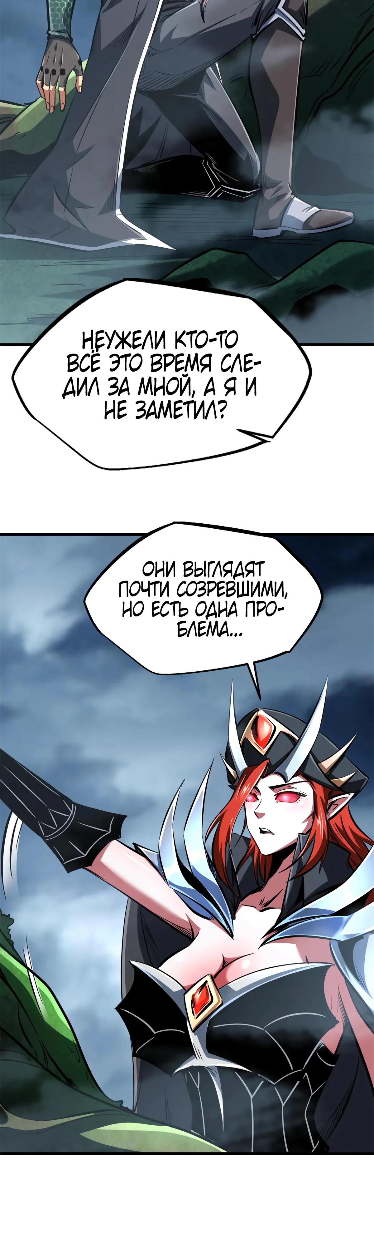 Read Ген Супербога RU Manga Online