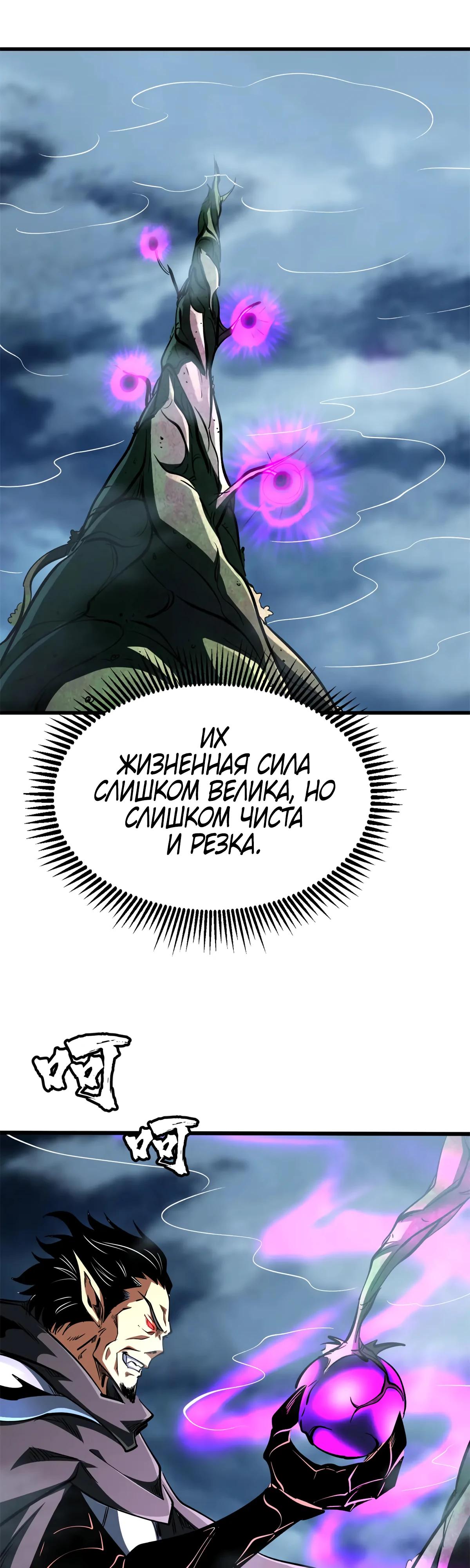Read Ген Супербога RU Manga Online