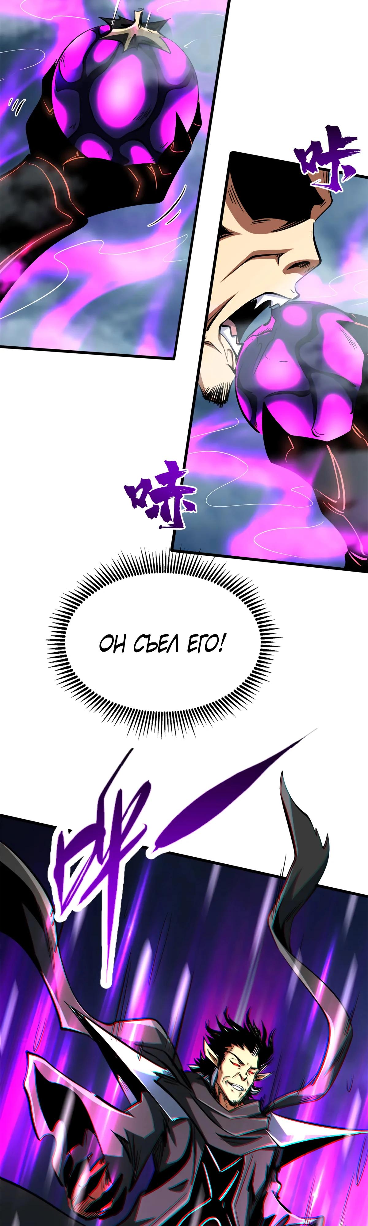 Read Ген Супербога RU Manga Online