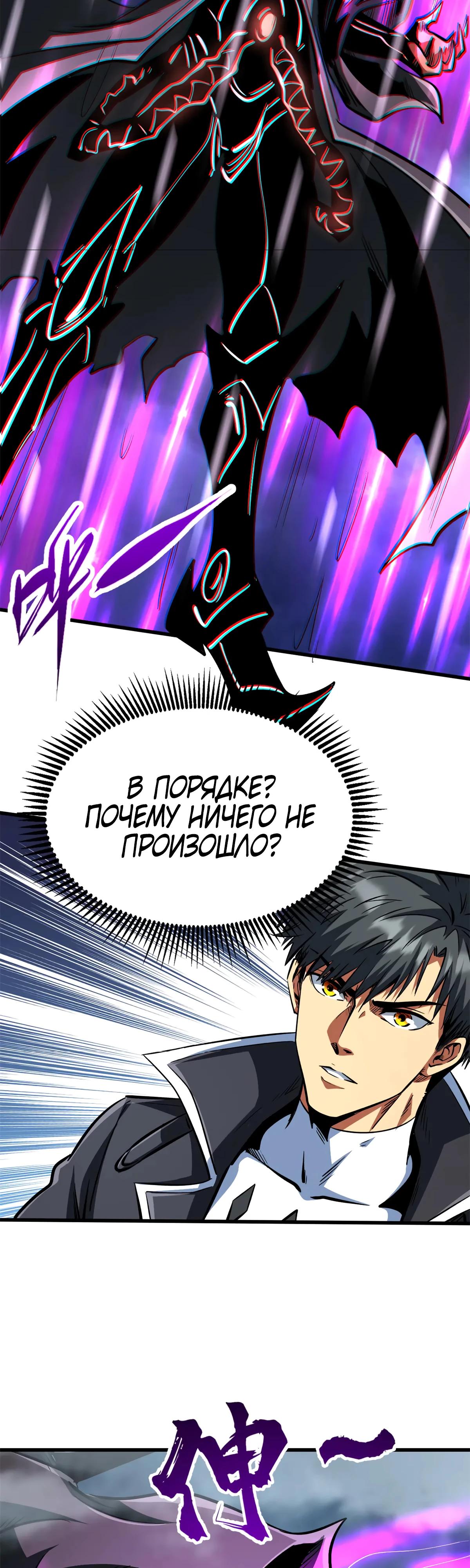 Read Ген Супербога RU Manga Online