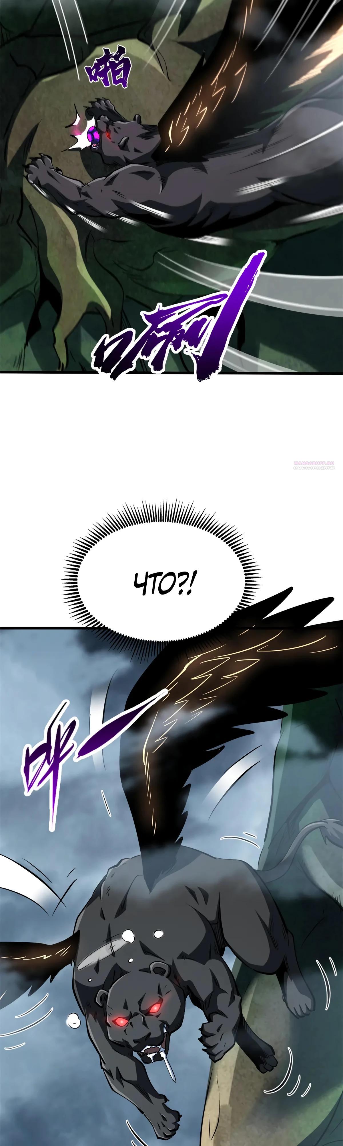 Read Ген Супербога RU Manga Online