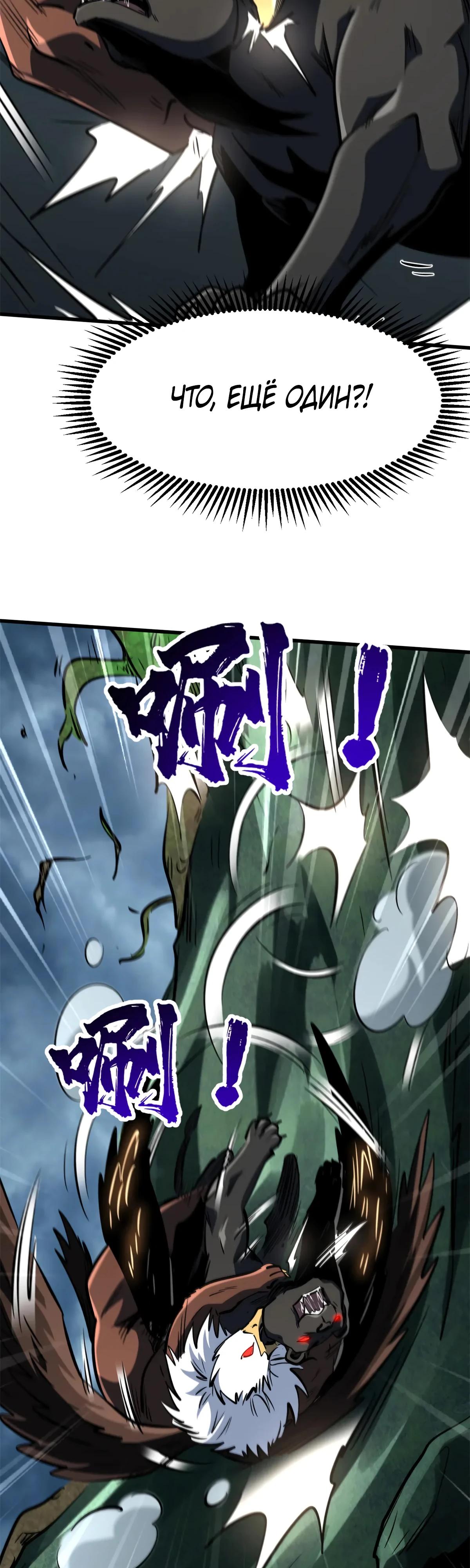 Read Ген Супербога RU Manga Online