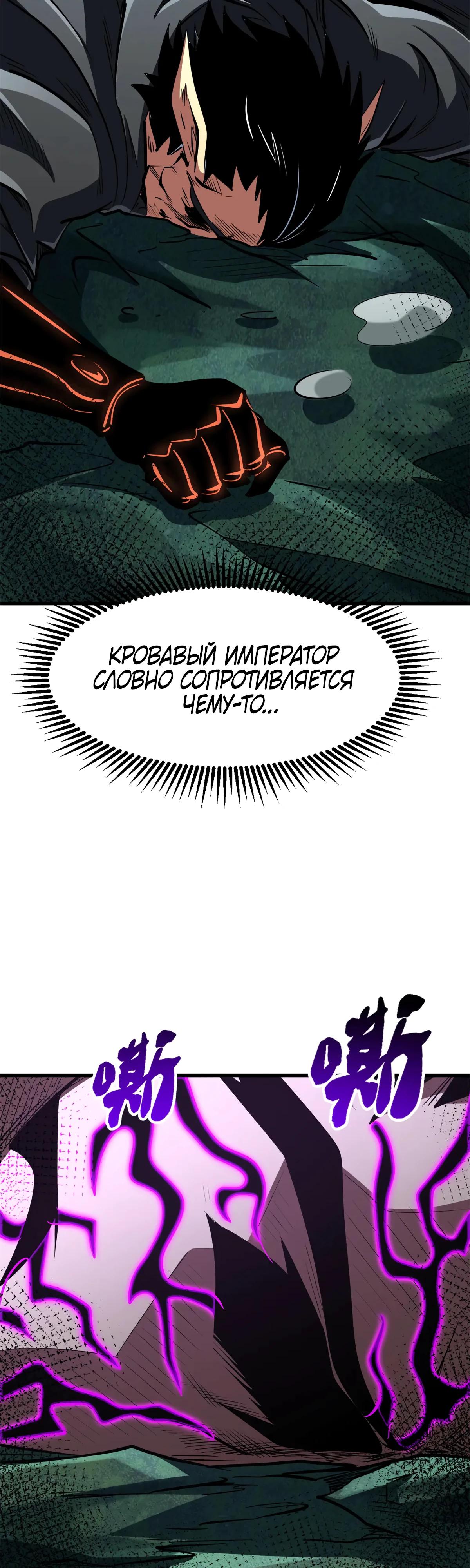 Read Ген Супербога RU Manga Online