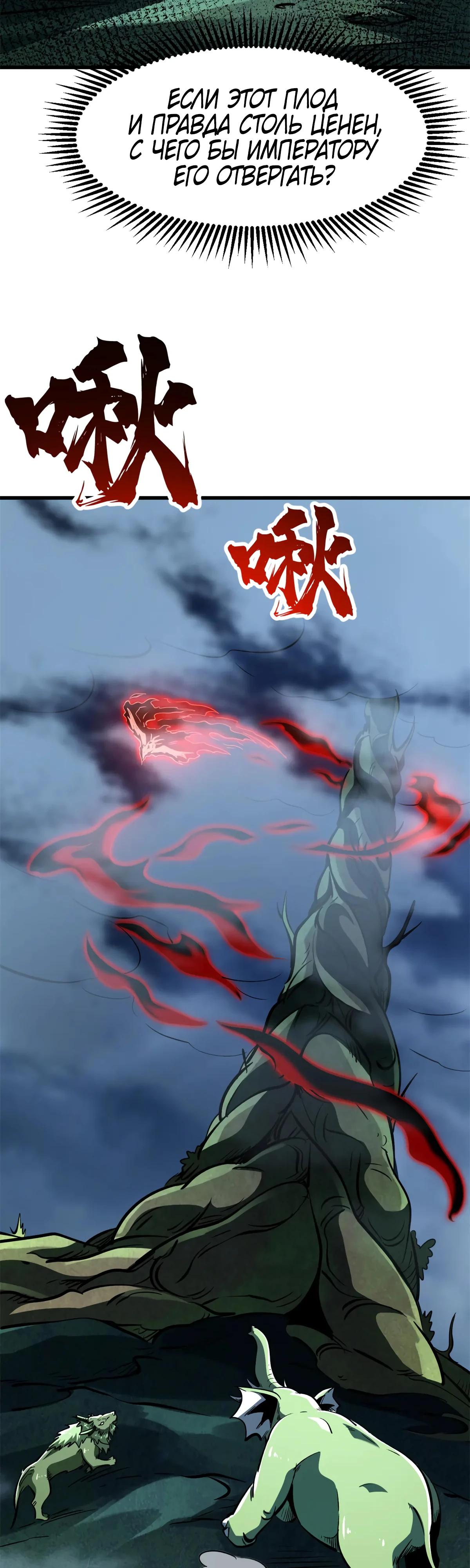 Read Ген Супербога RU Manga Online