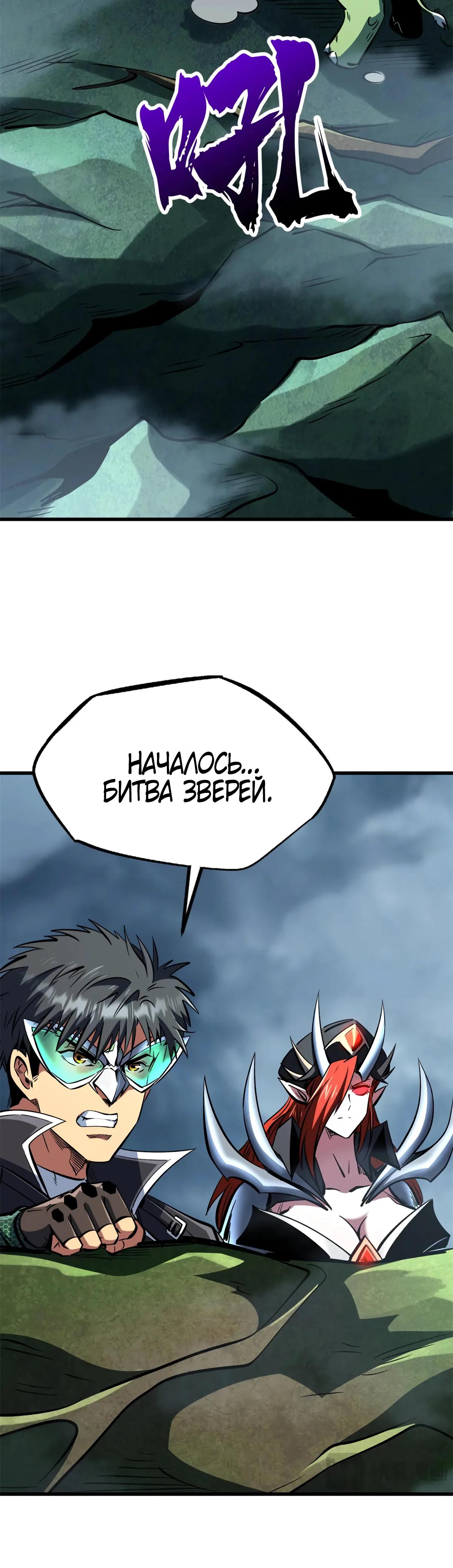 Read Ген Супербога RU Manga Online
