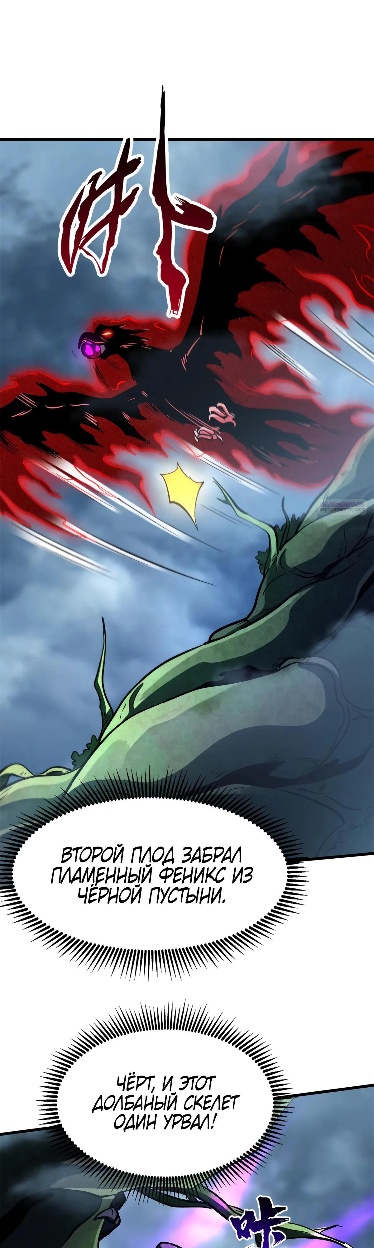 Read Ген Супербога RU Manga Online