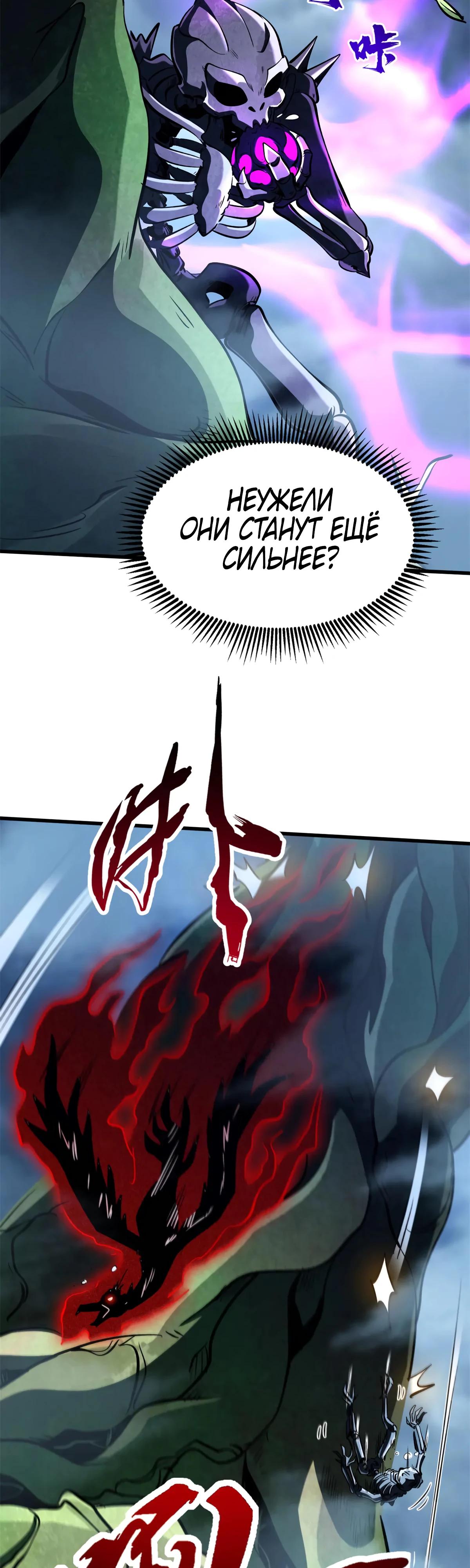 Read Ген Супербога RU Manga Online