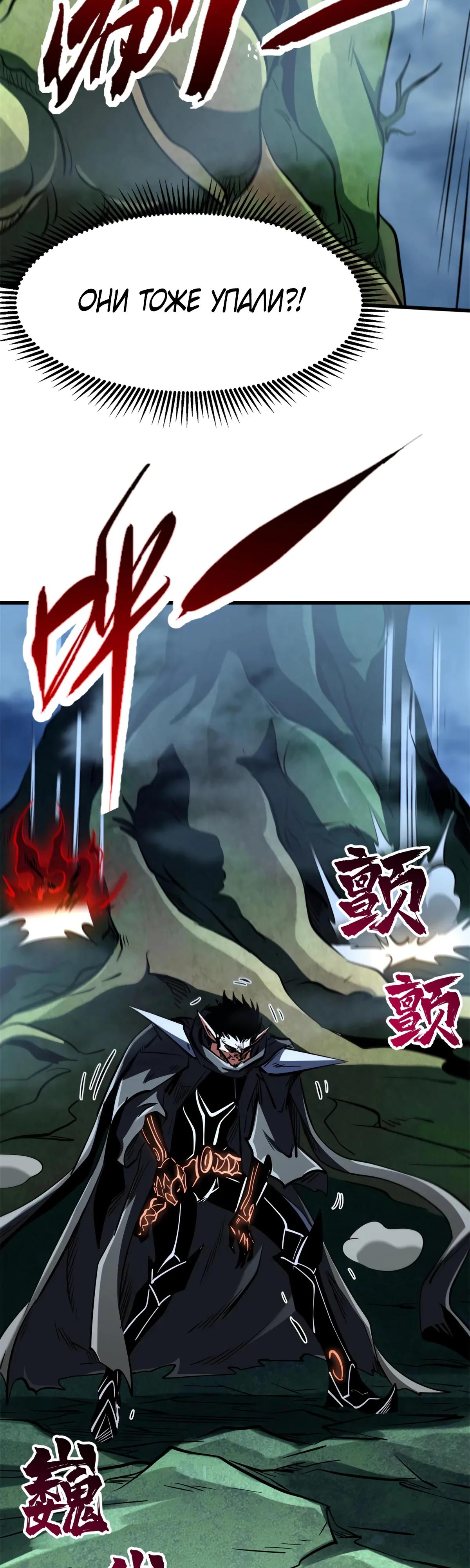 Read Ген Супербога RU Manga Online