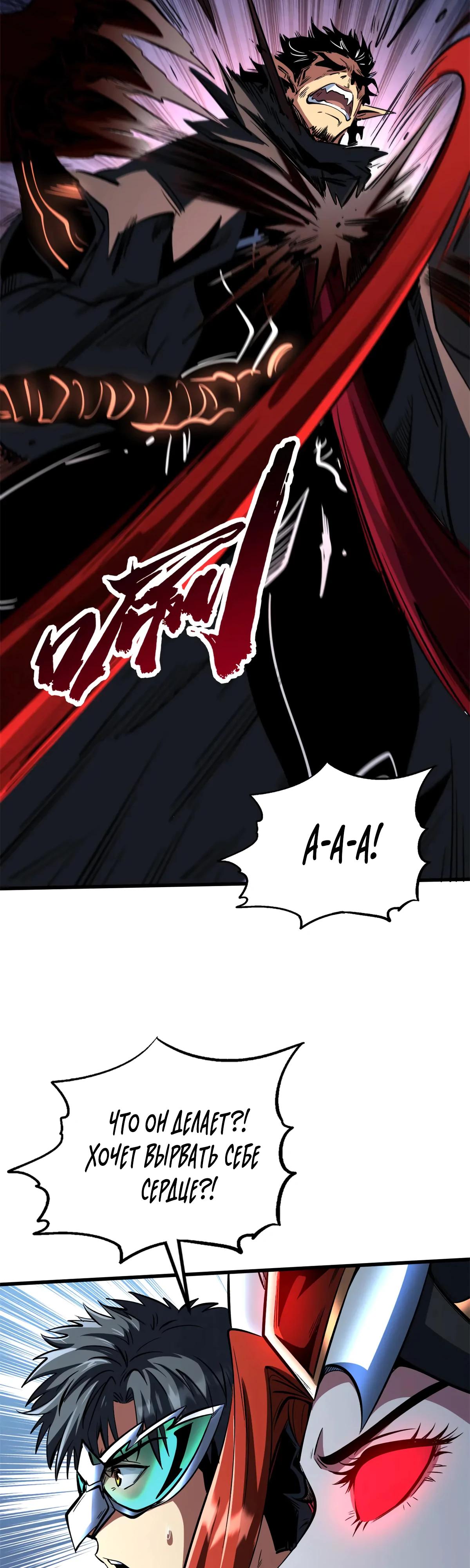 Read Ген Супербога RU Manga Online