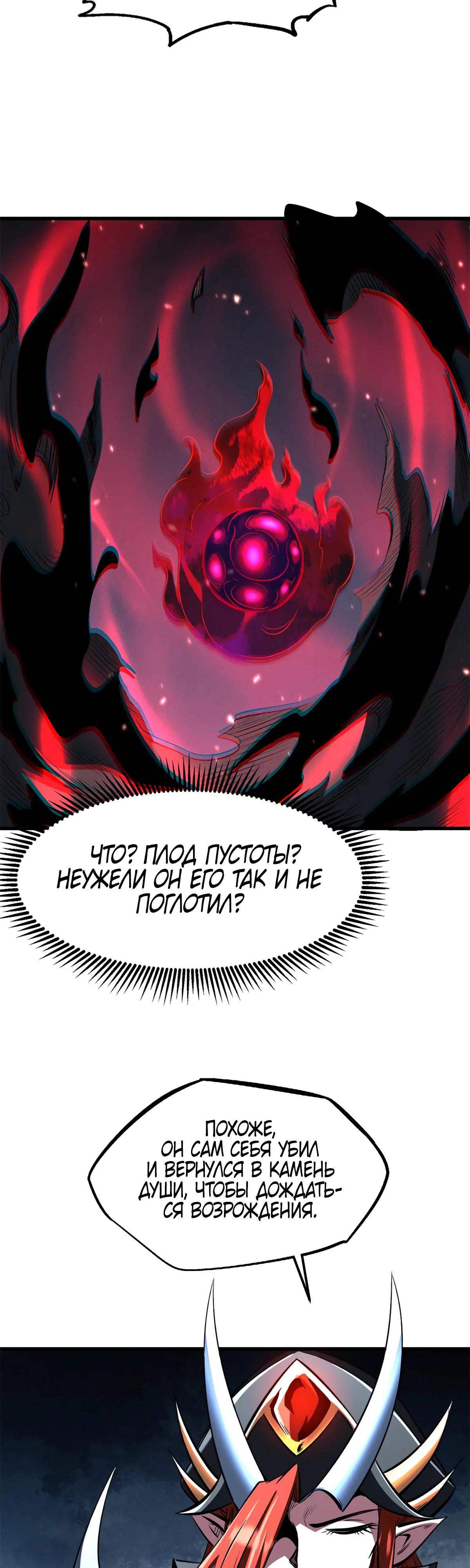 Read Ген Супербога RU Manga Online