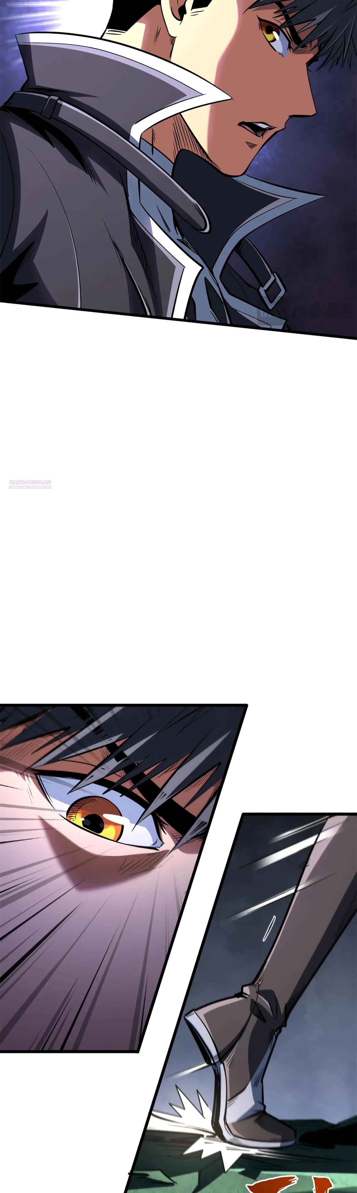 Read Ген Супербога RU Manga Online