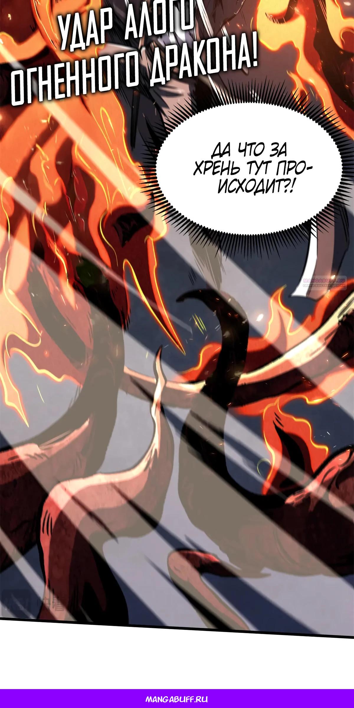 Read Ген Супербога RU Manga Online