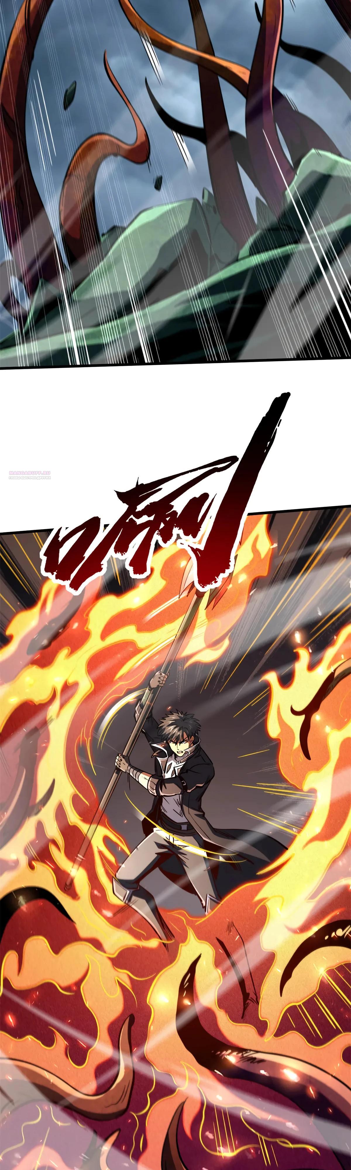 Read Ген Супербога RU Manga Online