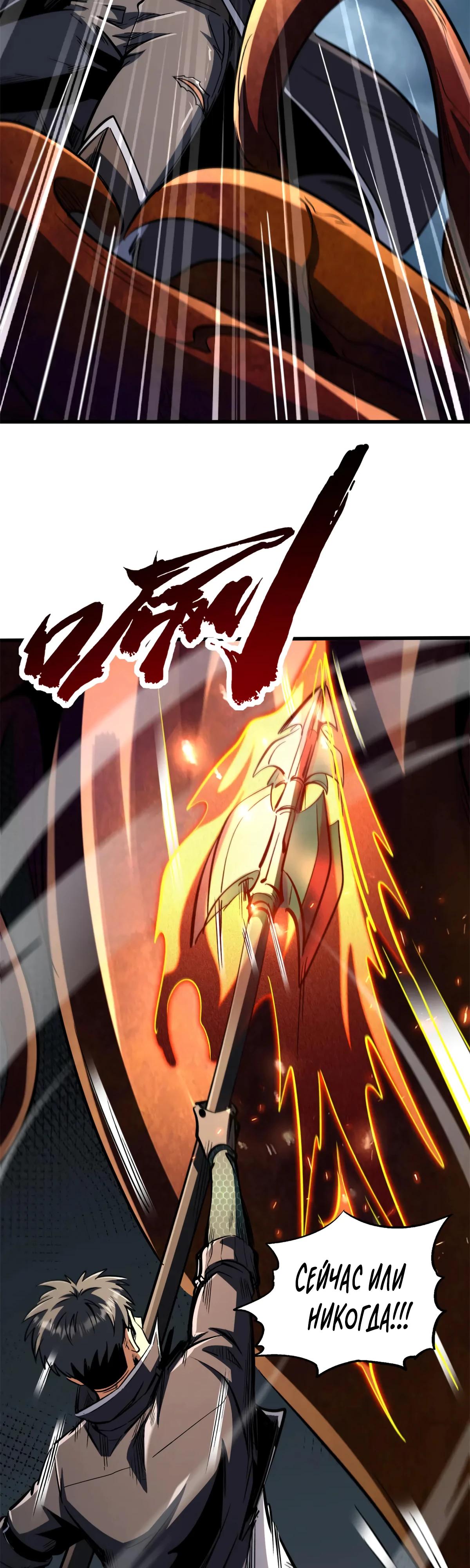 Read Ген Супербога RU Manga Online
