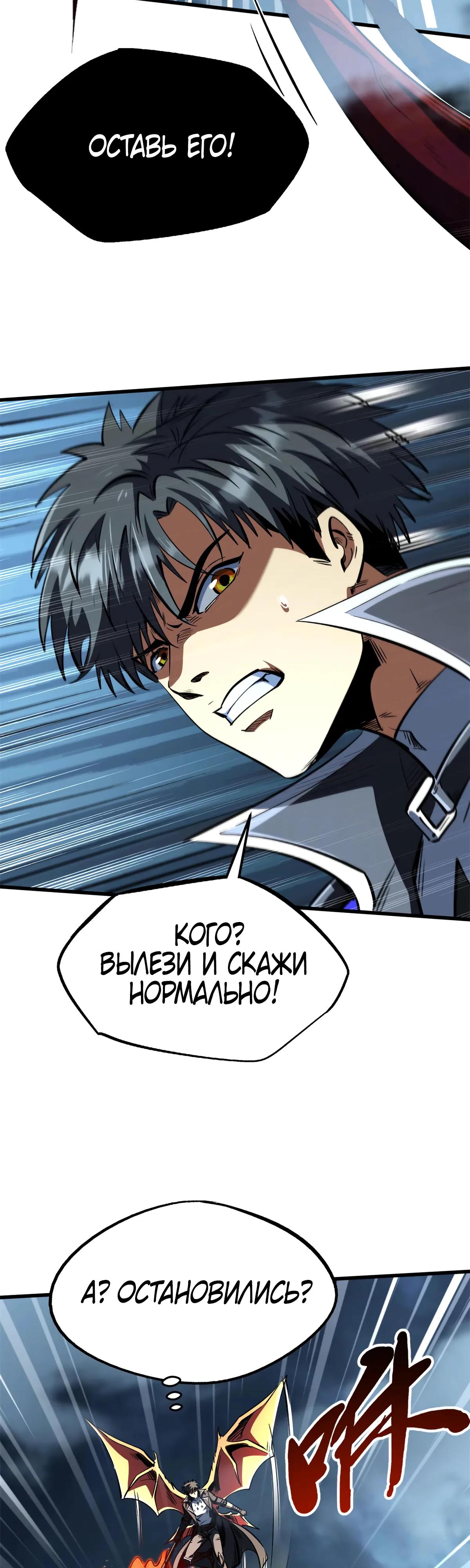 Read Ген Супербога RU Manga Online