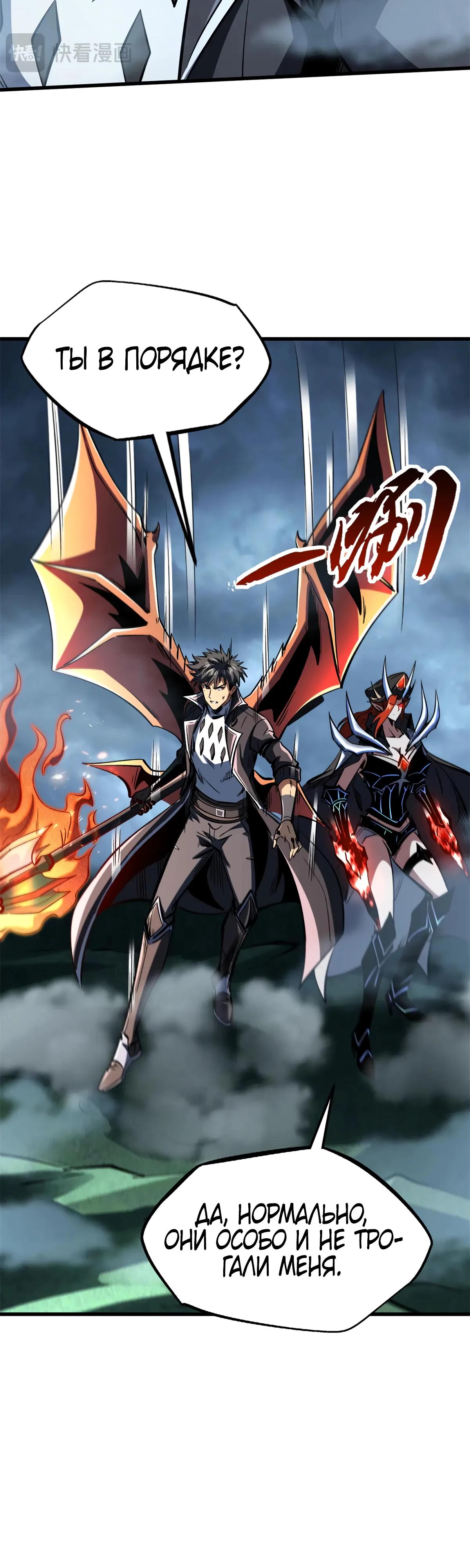 Read Ген Супербога RU Manga Online