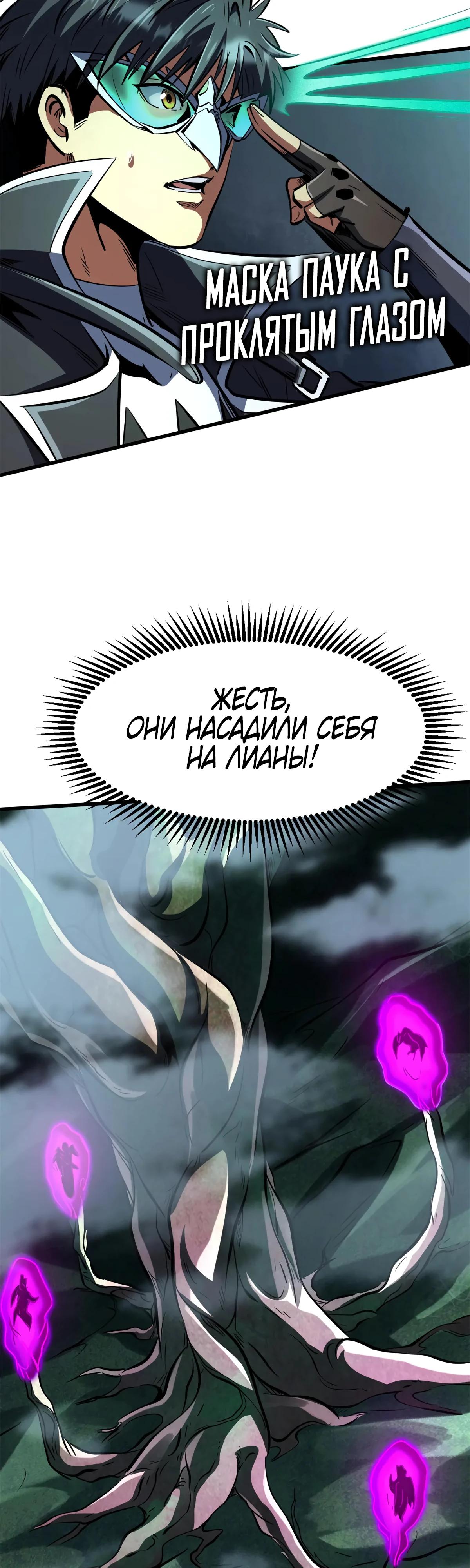 Read Ген Супербога RU Manga Online