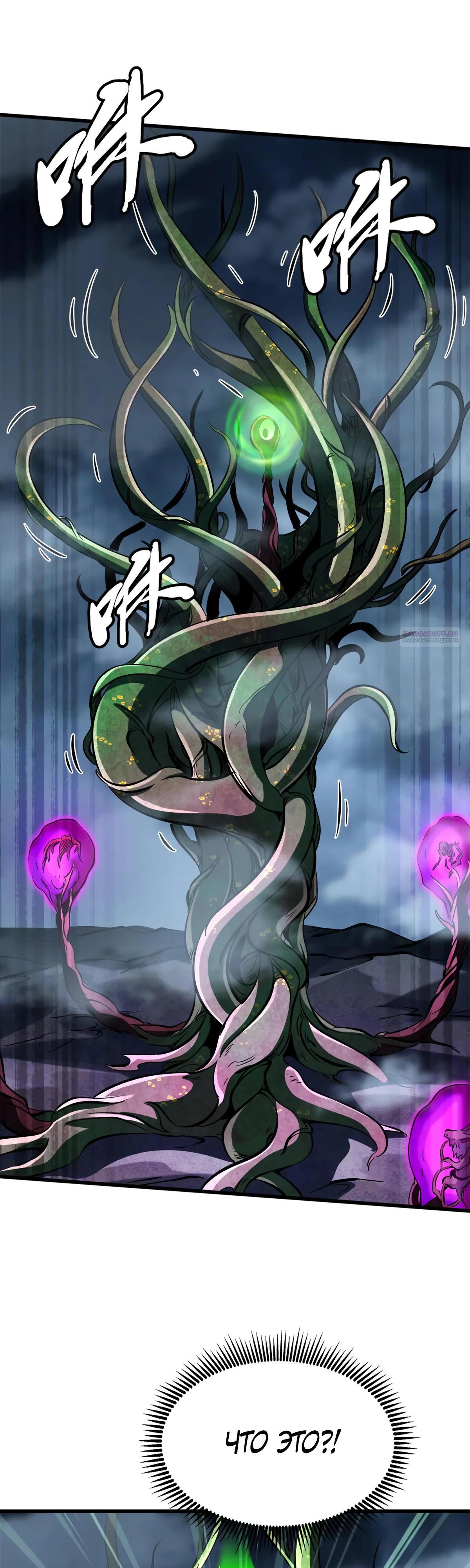 Read Ген Супербога RU Manga Online