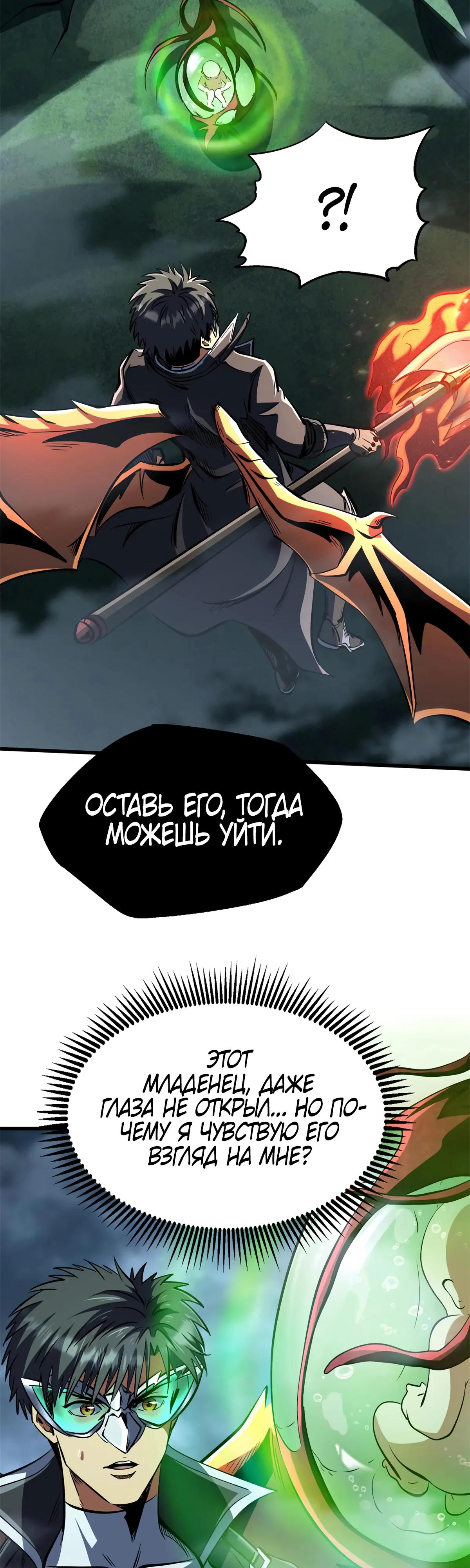 Read Ген Супербога RU Manga Online