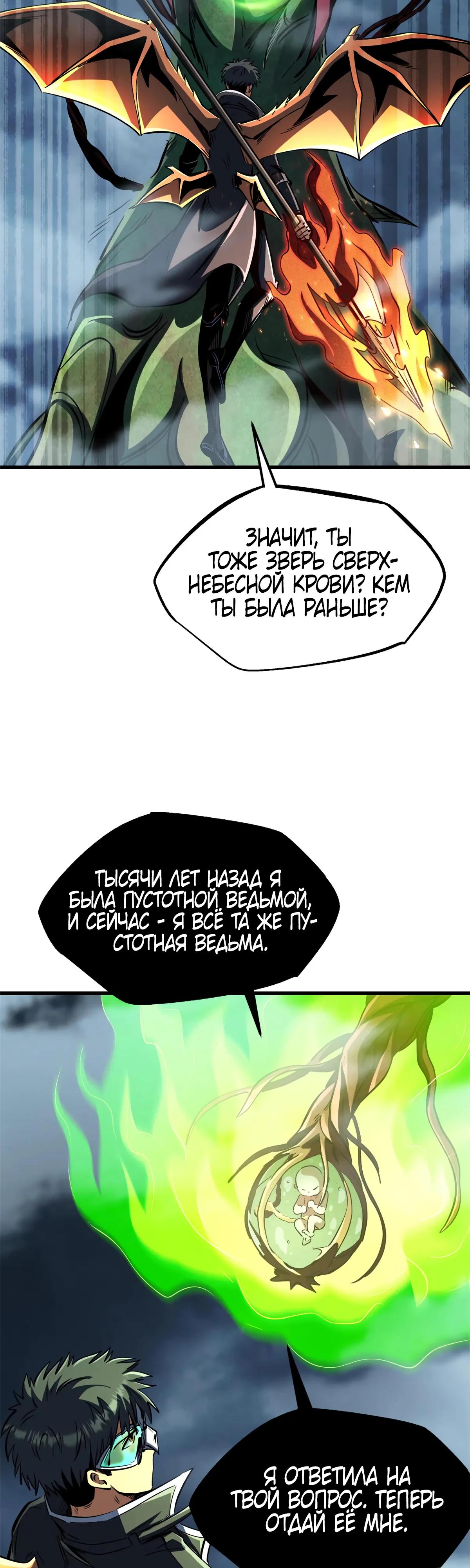 Read Ген Супербога RU Manga Online