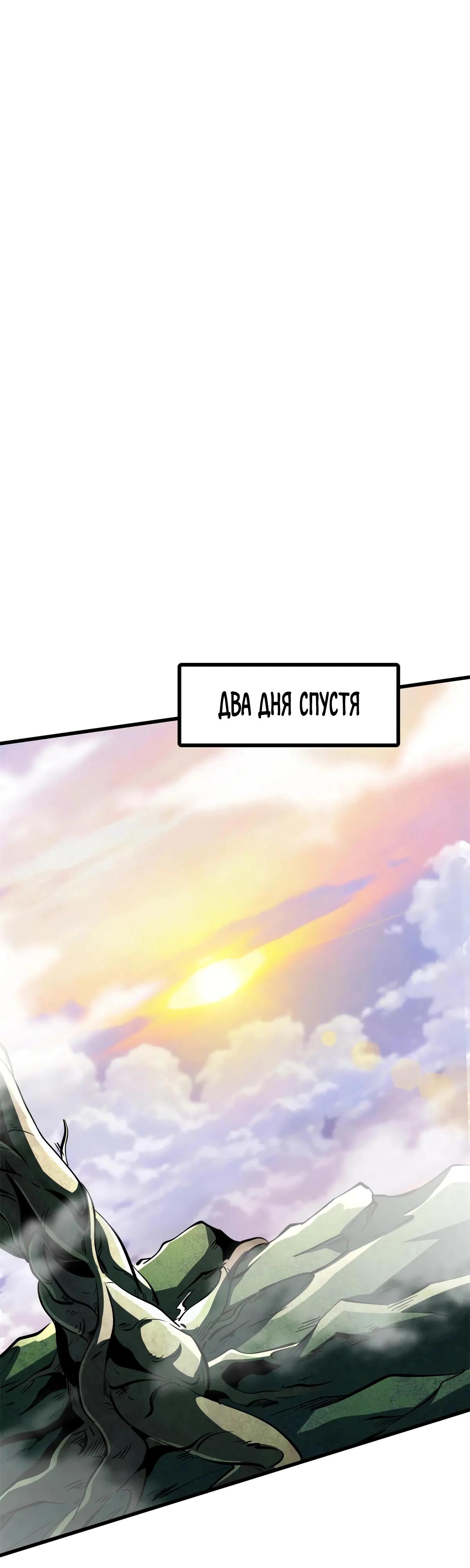 Read Ген Супербога RU Manga Online