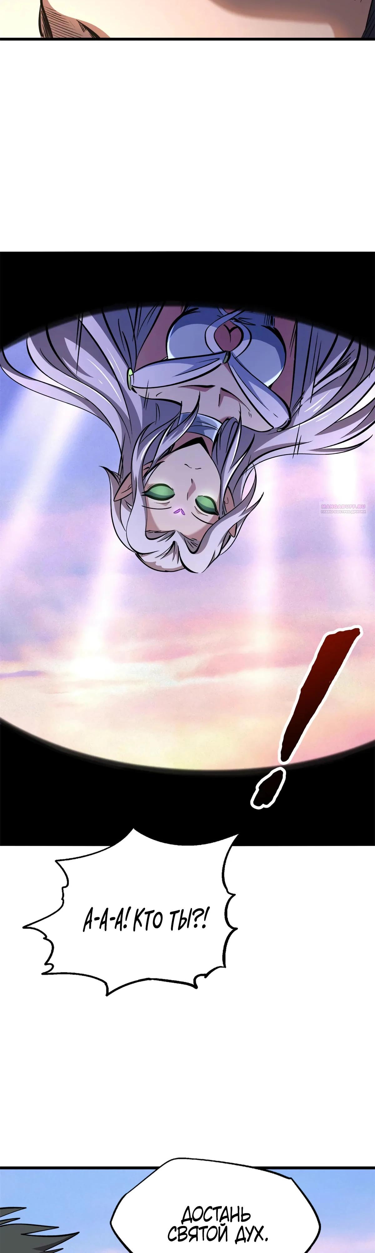 Read Ген Супербога RU Manga Online