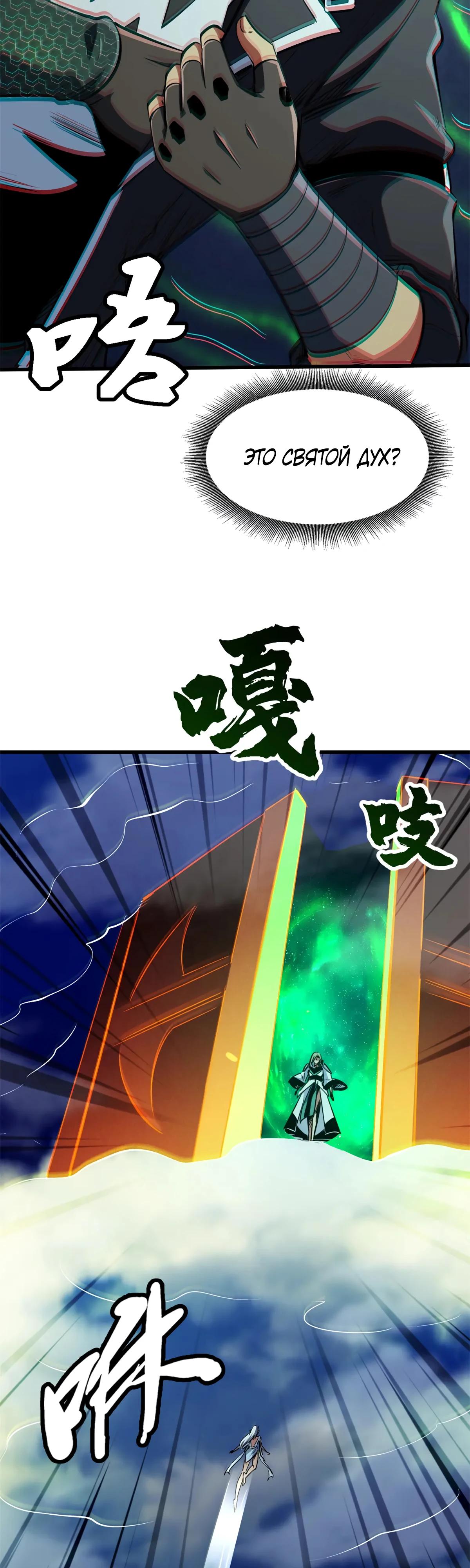 Read Ген Супербога RU Manga Online