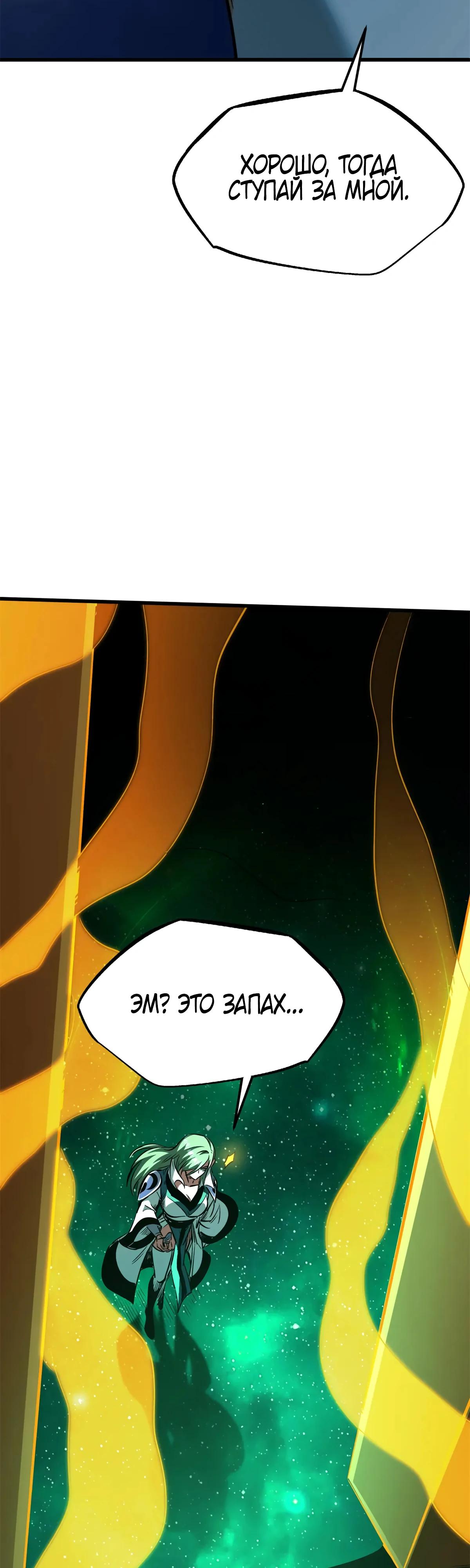 Read Ген Супербога RU Manga Online
