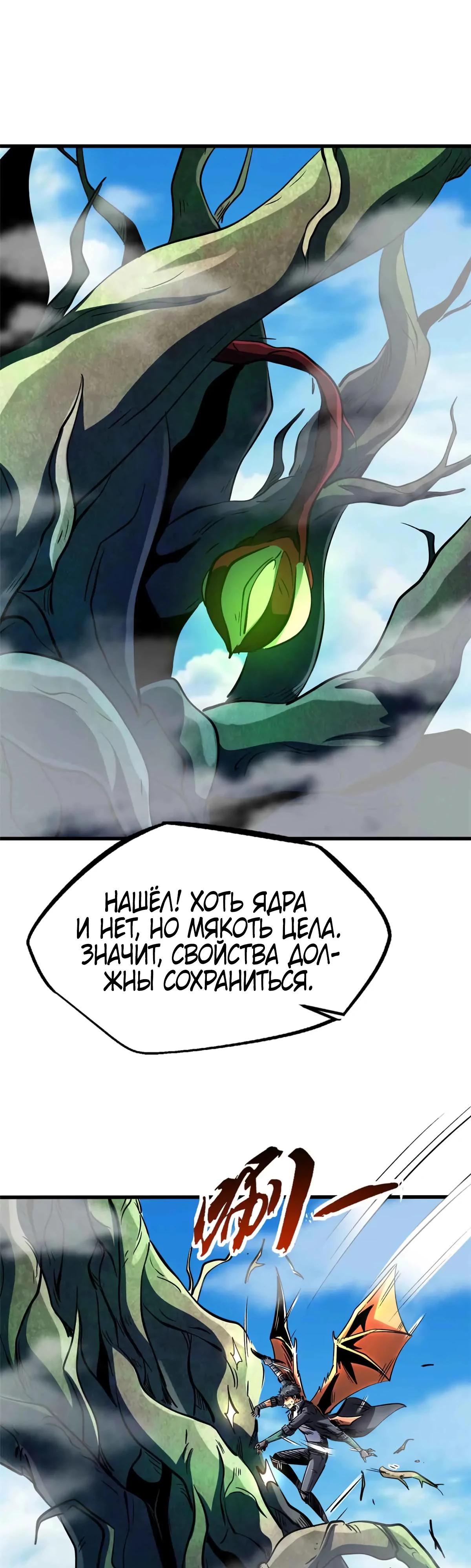 Read Ген Супербога RU Manga Online