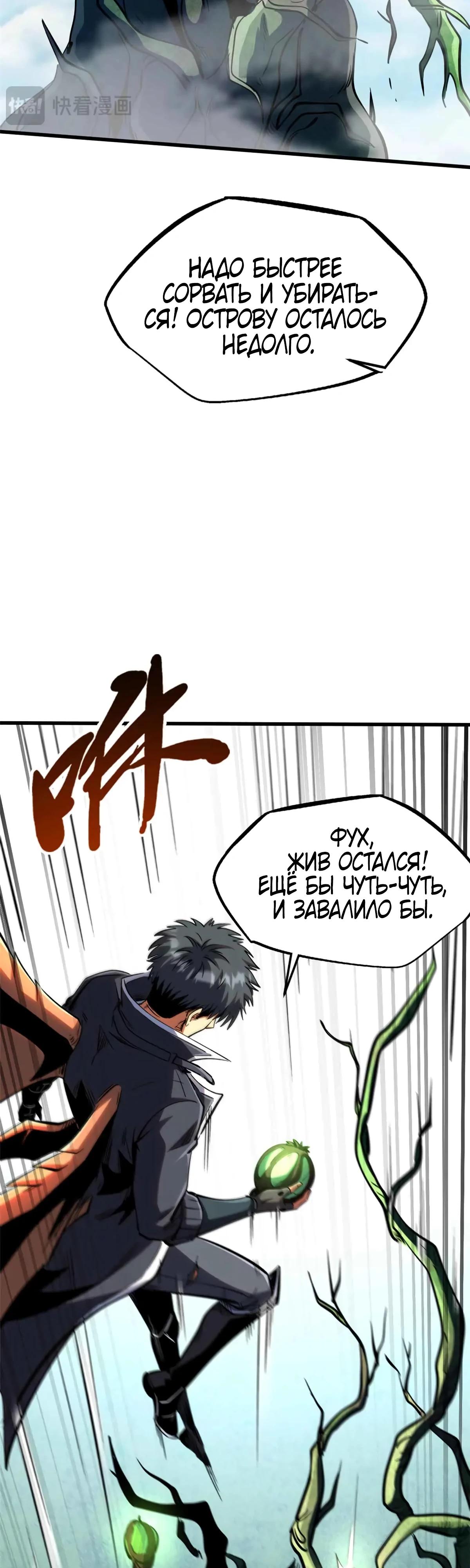 Read Ген Супербога RU Manga Online