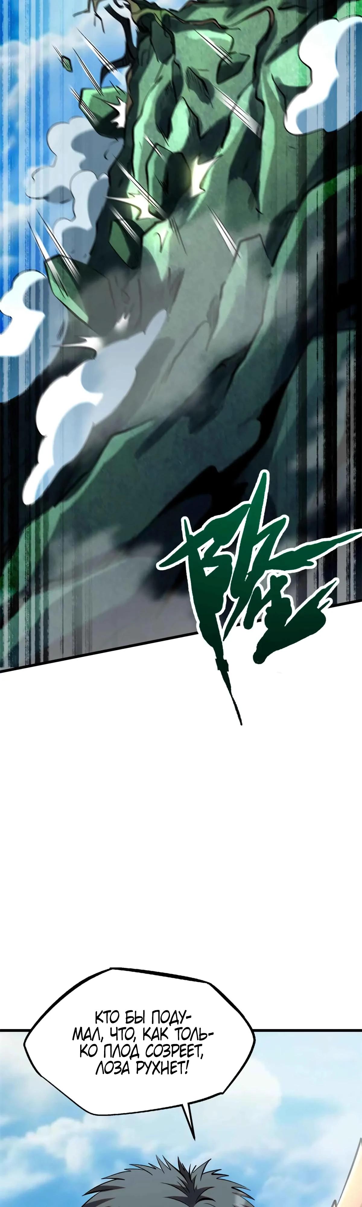 Read Ген Супербога RU Manga Online