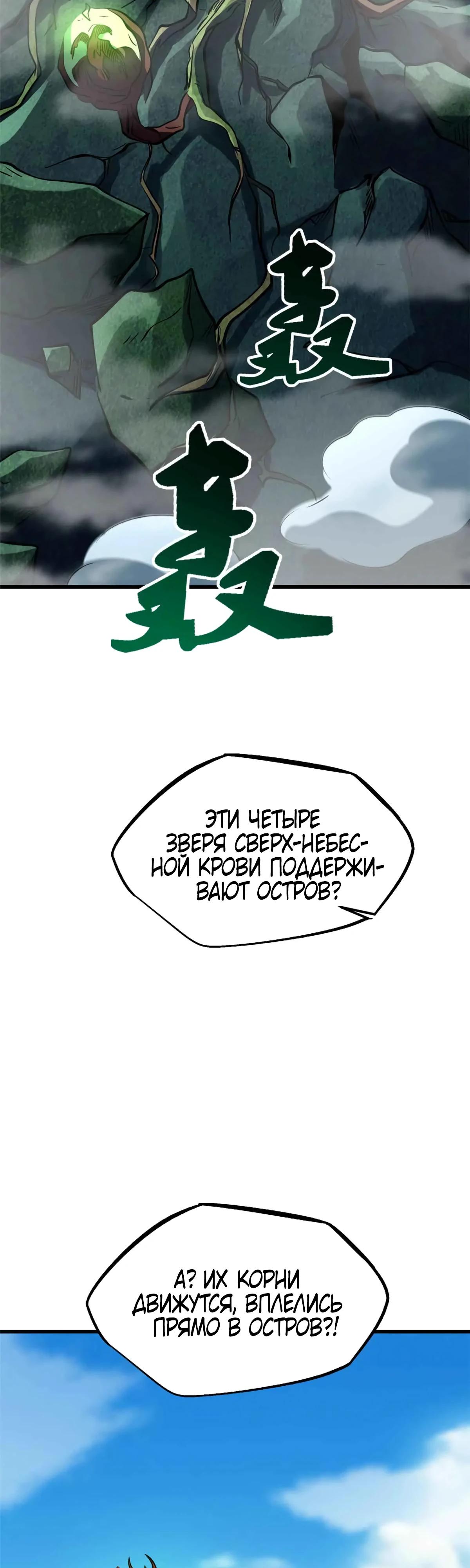 Read Ген Супербога RU Manga Online
