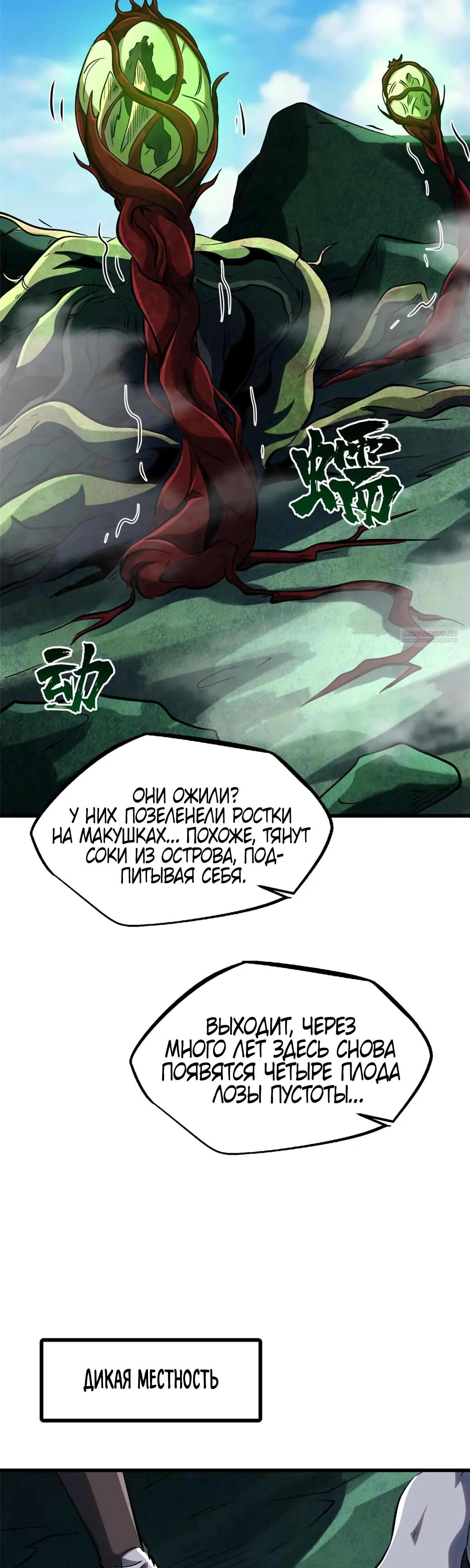 Read Ген Супербога RU Manga Online