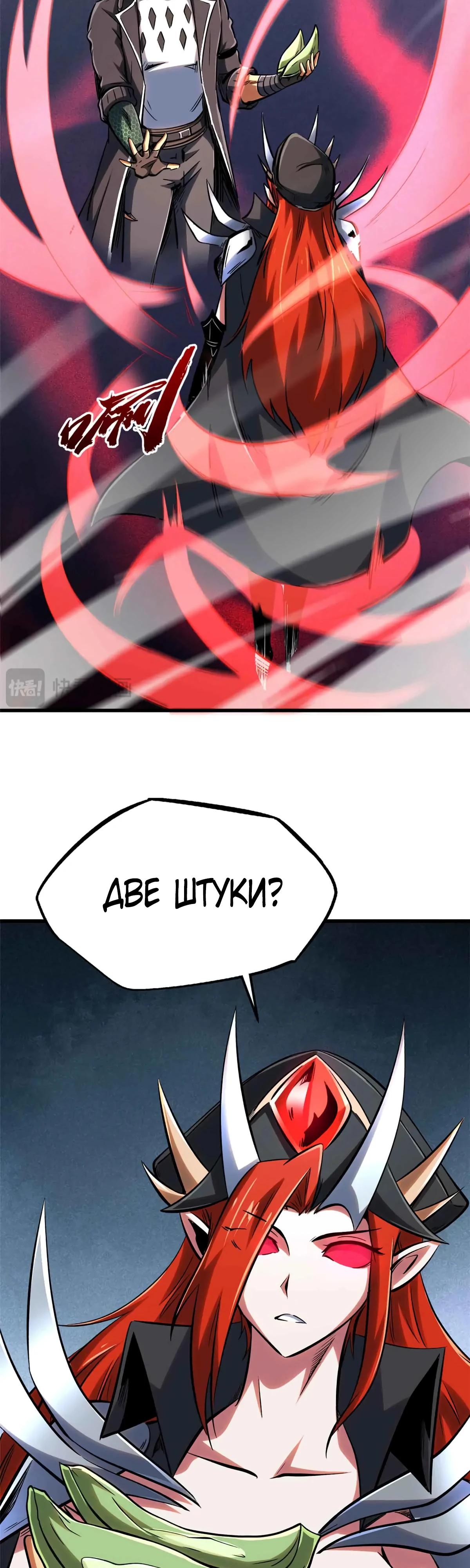 Read Ген Супербога RU Manga Online