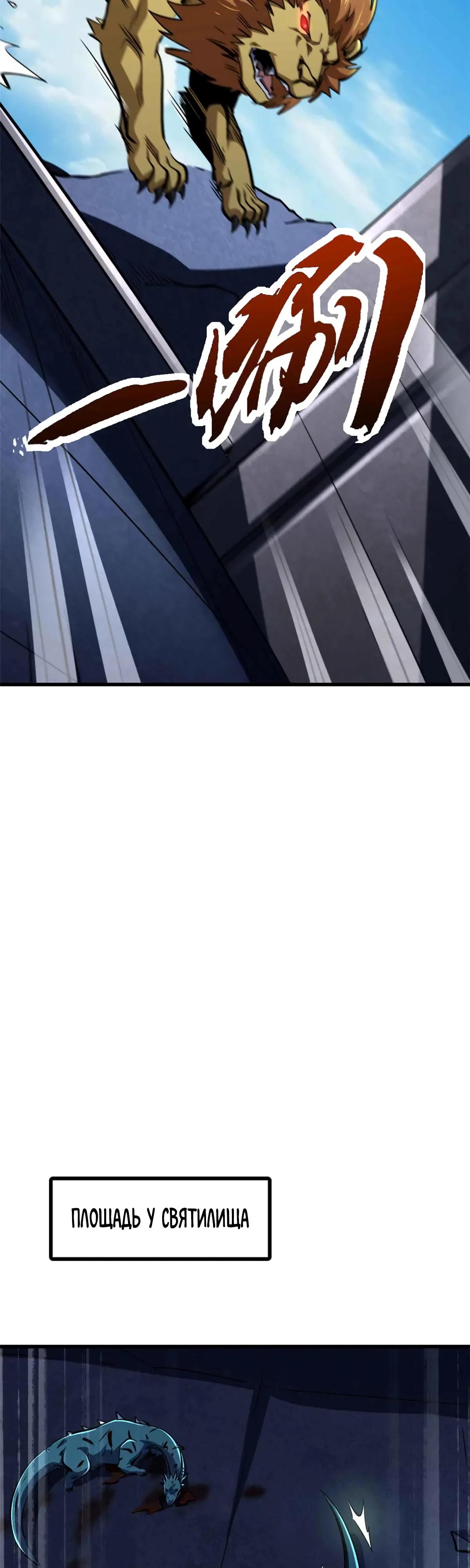 Read Ген Супербога RU Manga Online