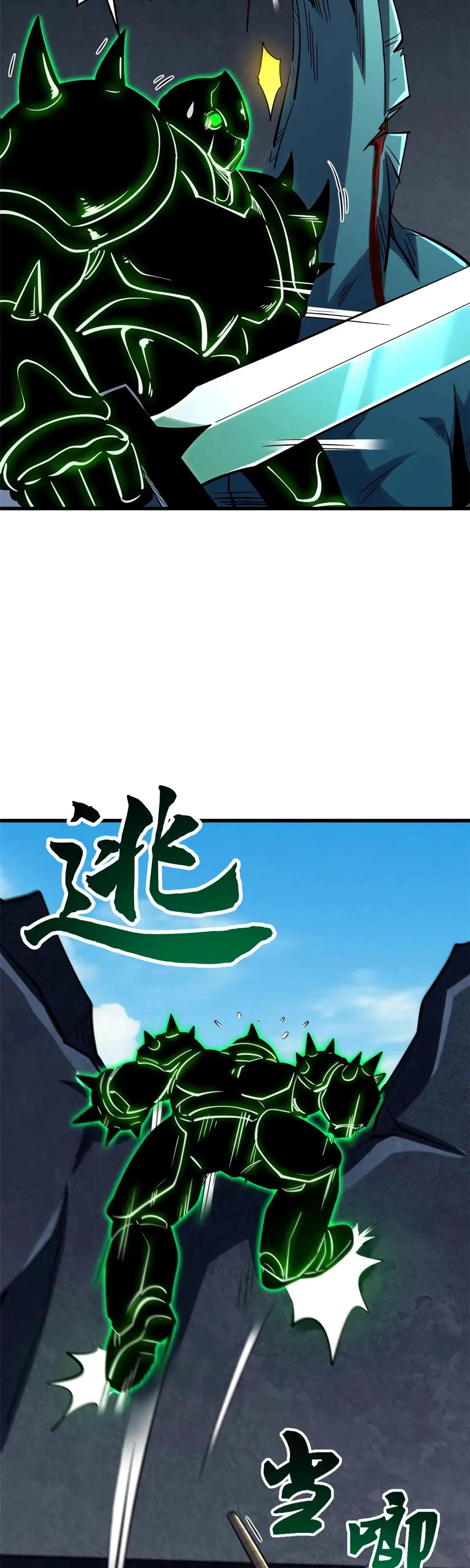 Read Ген Супербога RU Manga Online