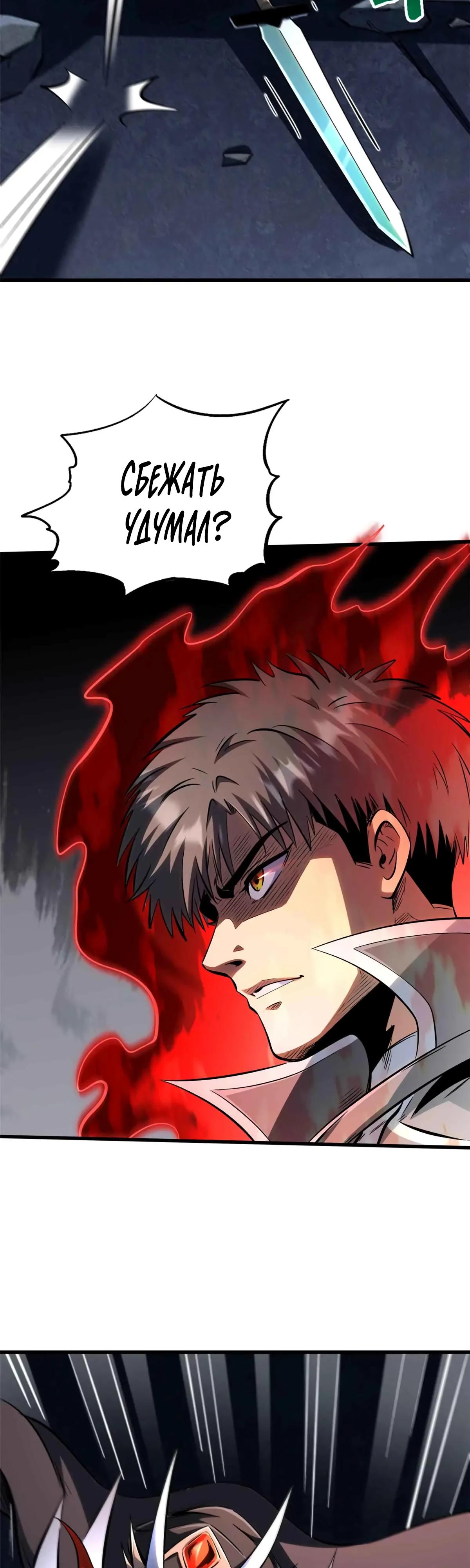 Read Ген Супербога RU Manga Online