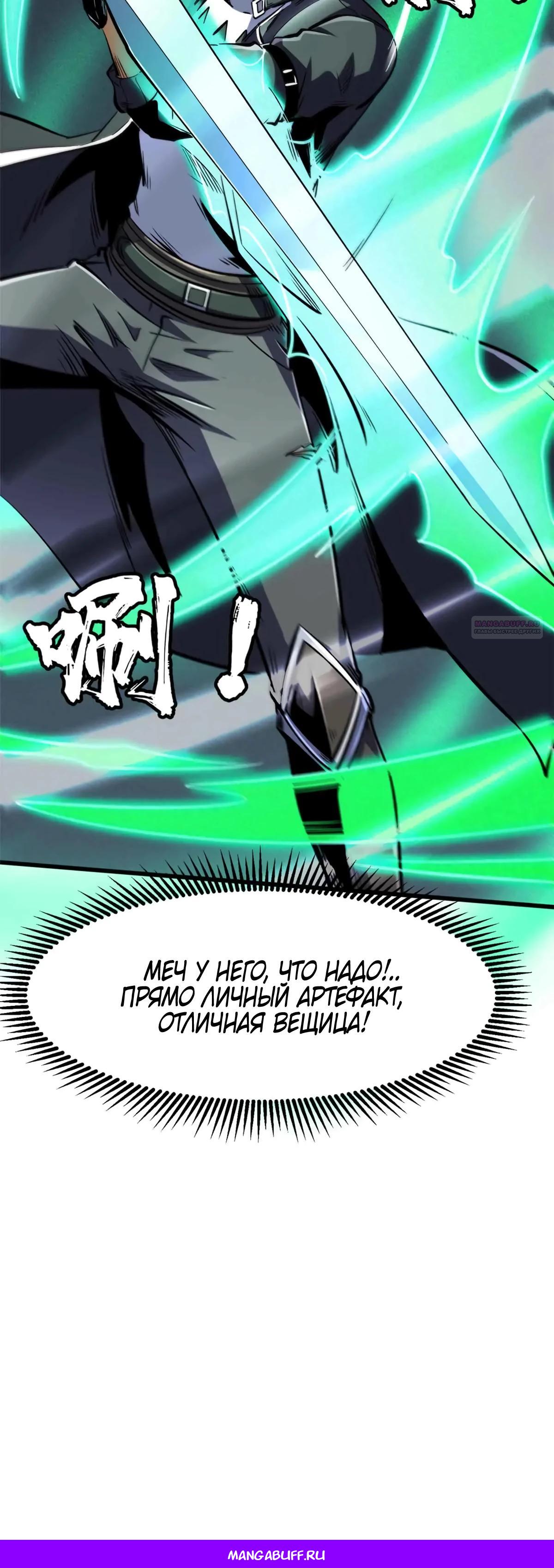 Read Ген Супербога RU Manga Online
