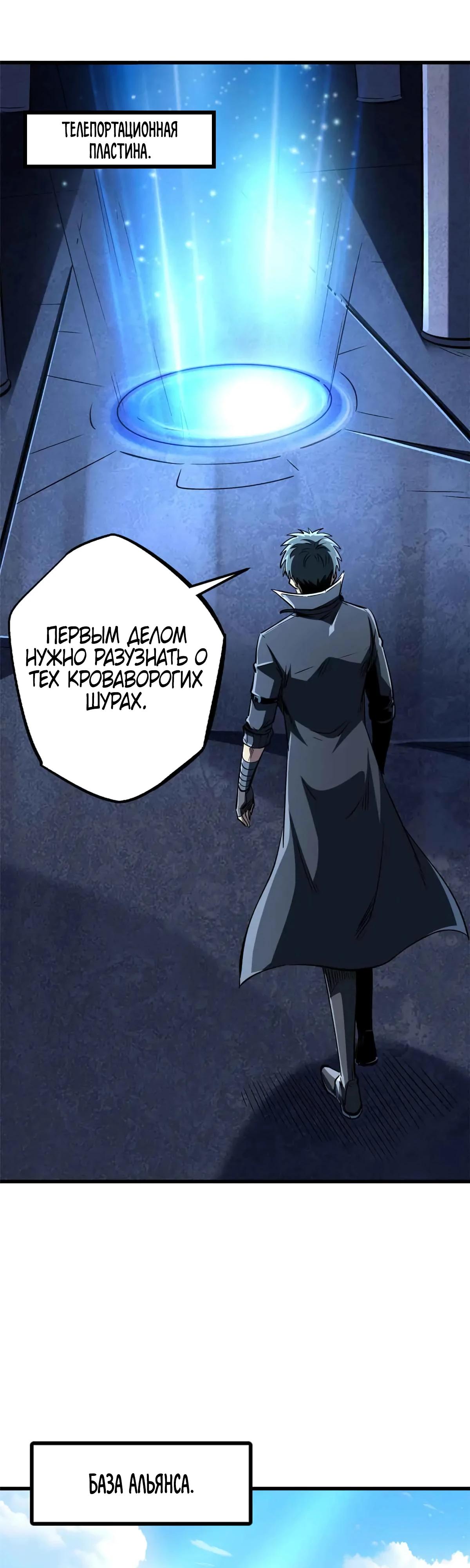 Read Ген Супербога RU Manga Online