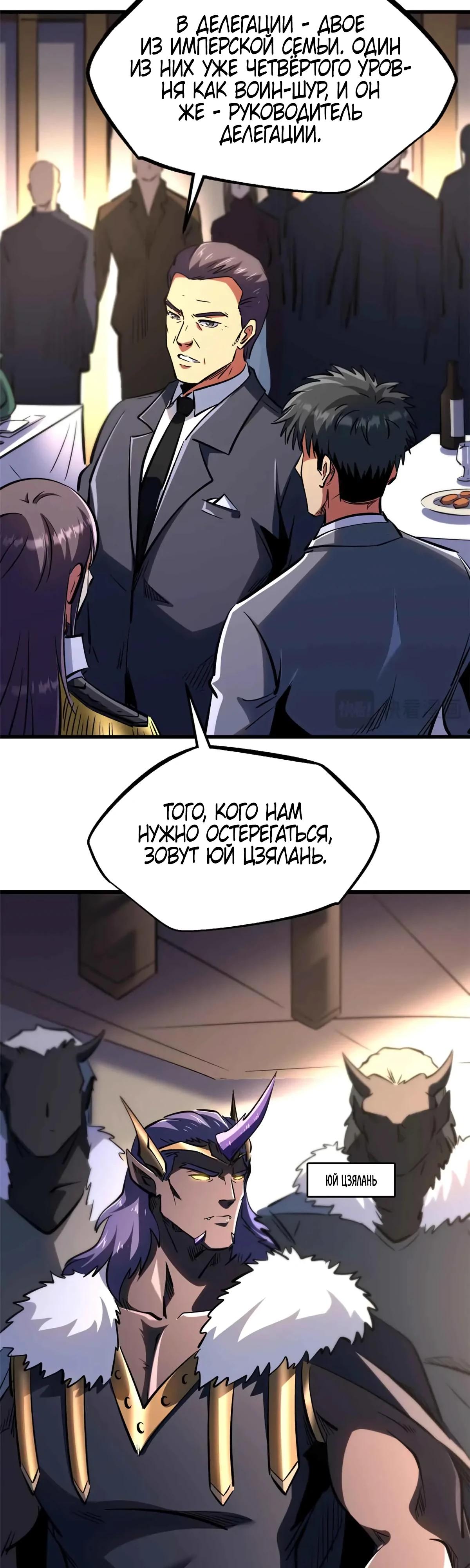 Read Ген Супербога RU Manga Online